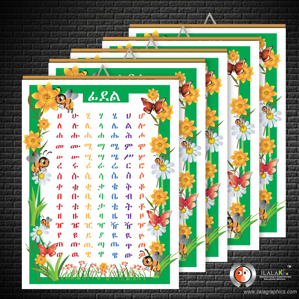 ILALA Kids Educaion Supplimentary Educational Materials 212427