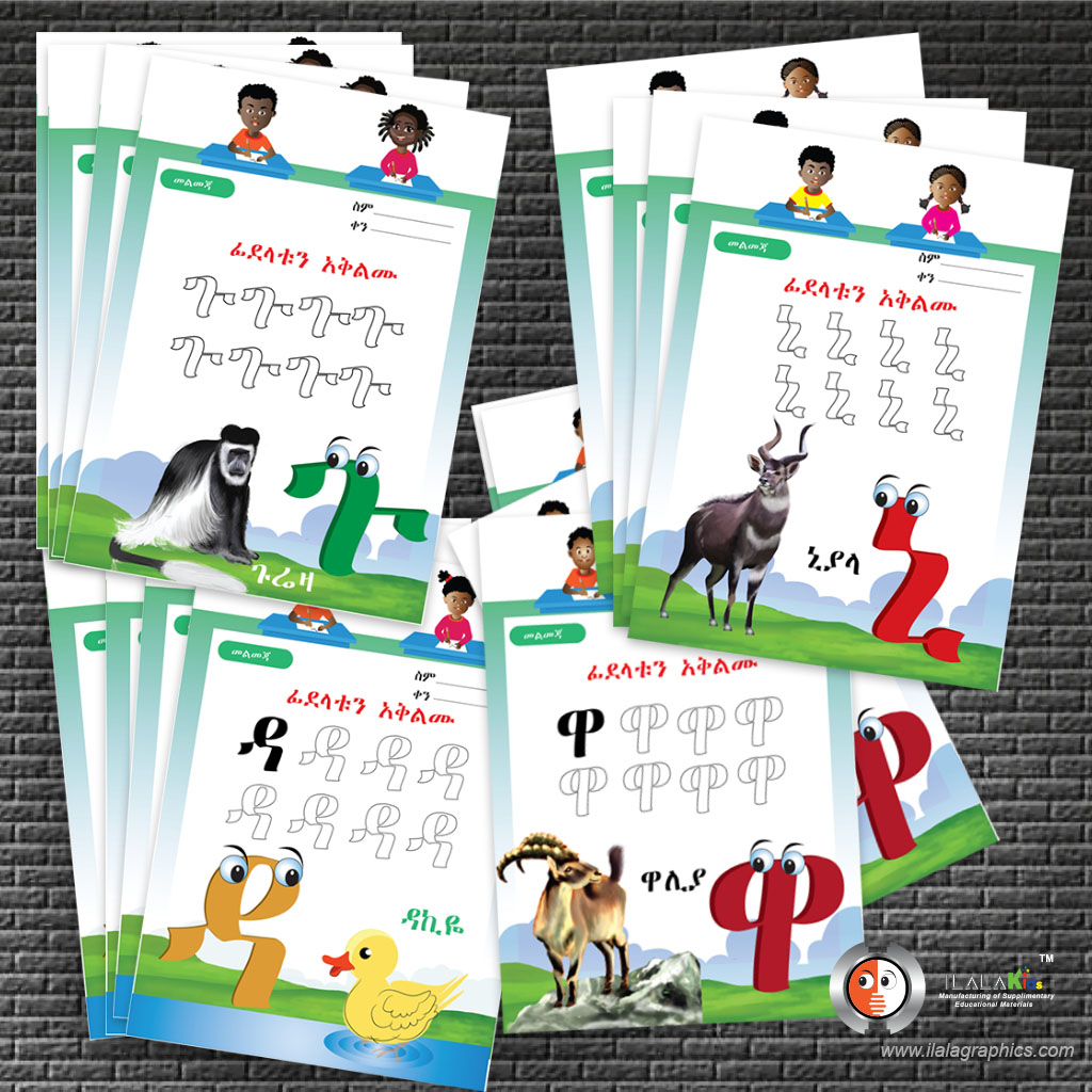 Ilala kids Education 2878728